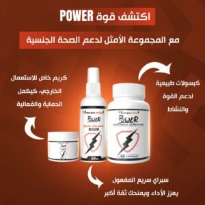 مجموعة باور