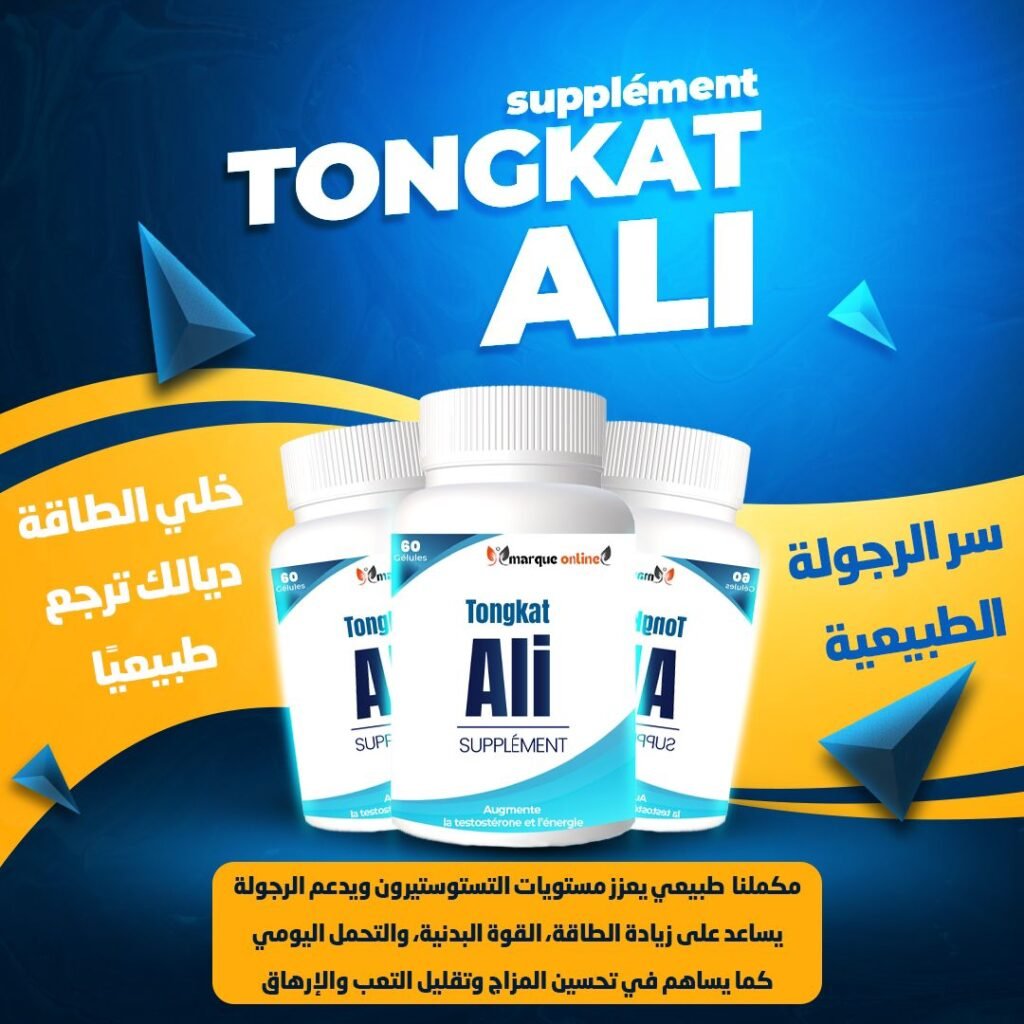 رفع التستوستيرون