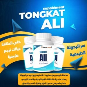 رفع التستوستيرون