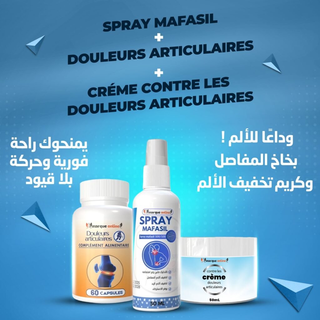 آلام المفاصل