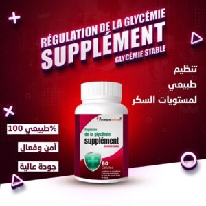 تنظيم السكر